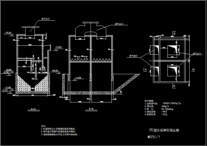35型水浴麻石除尘器.png