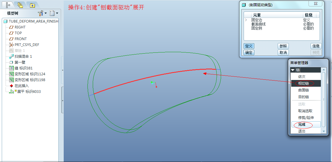 操作4.png