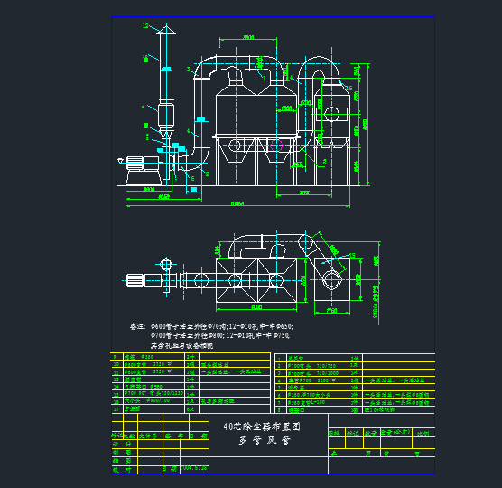 除尘器布置图.png
