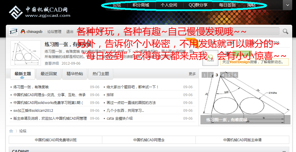 QQ截图20120906215417_副本.png