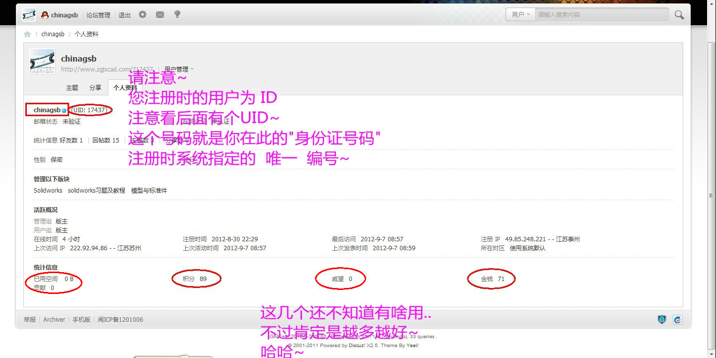QQ截图20120907090011.jpg