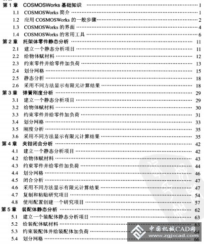 SolidWorks有限元分析实例解析1.jpg