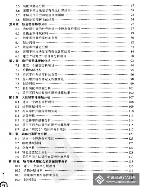 SolidWorks有限元分析实例解析2.jpg