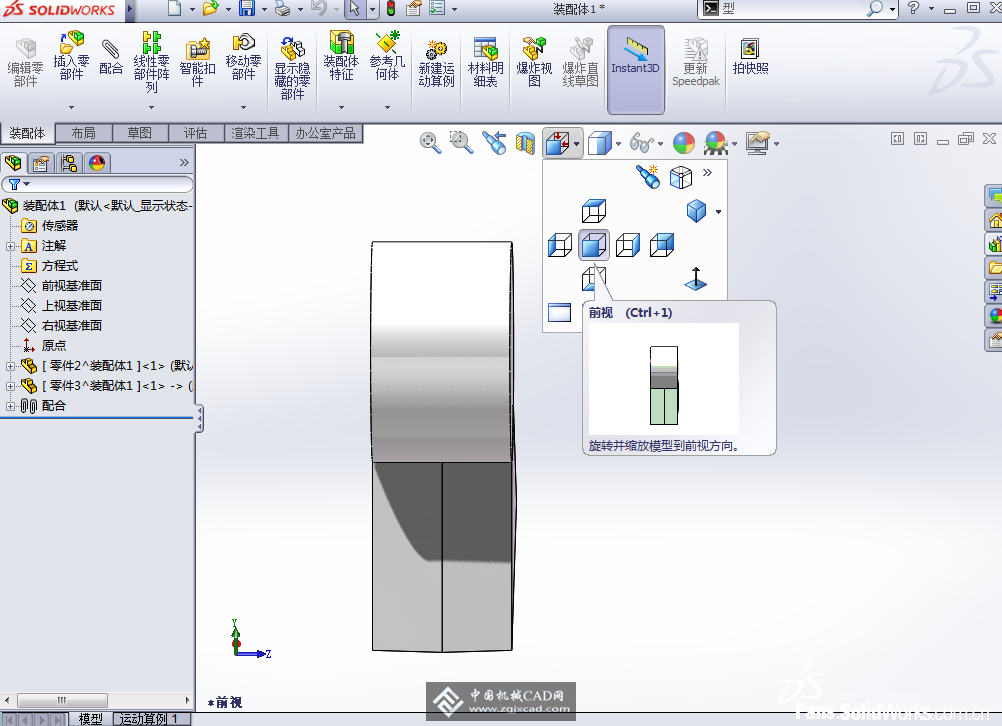 solidworks零件或装配体更改视图1.png