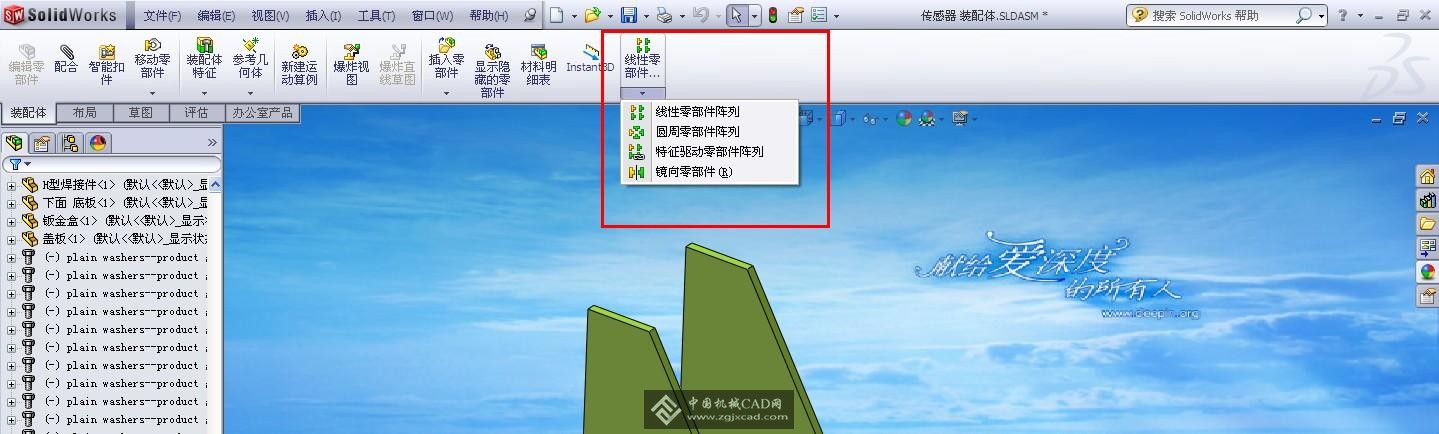 命令位置