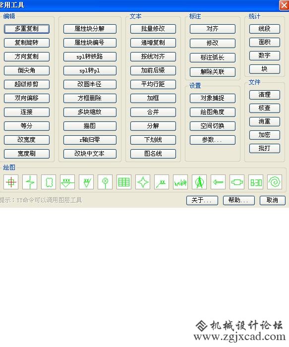 CAD工具图.JPG