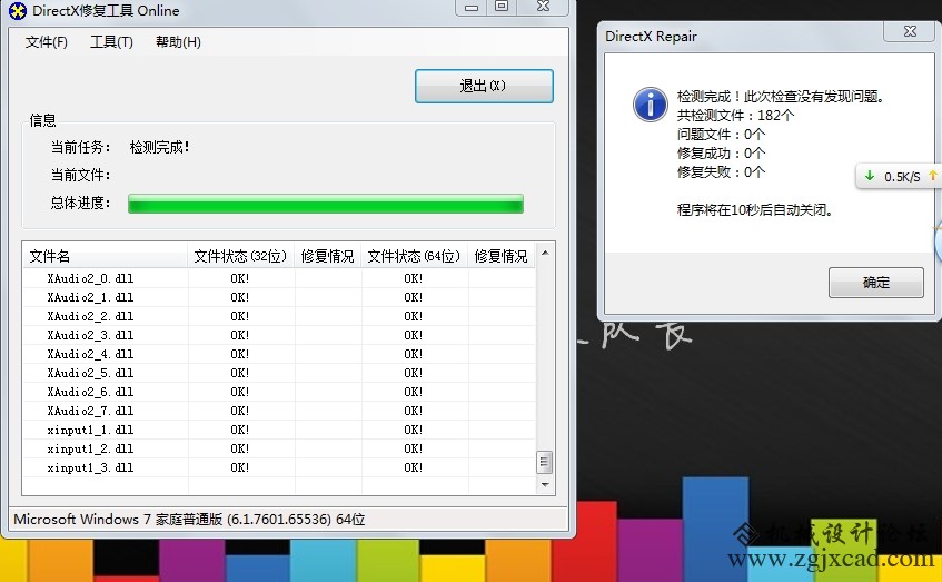 360软件小助手截图20130407152413.jpg