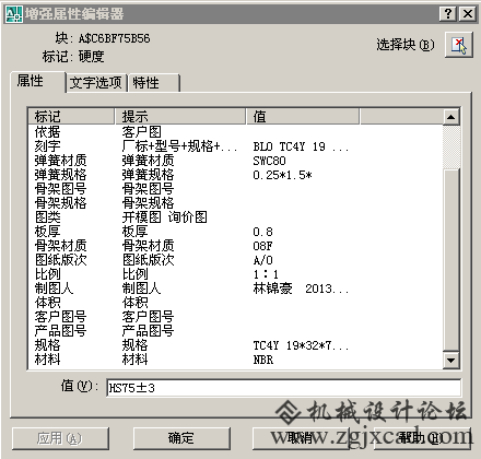 怎么把图框用增强编辑器的形式打开