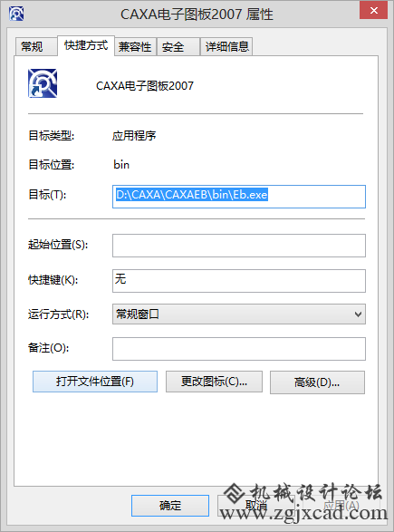 CAXA电子图版安装教程