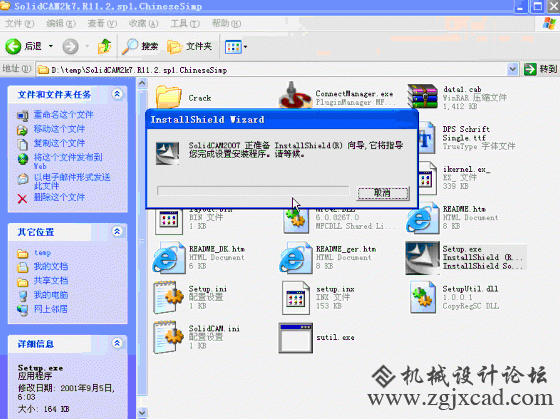 solidcam安装方法