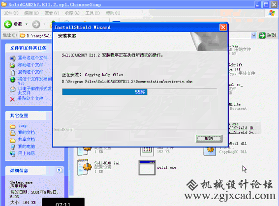 solidcam安装方法