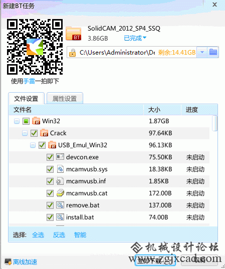 solidcam多国语言版