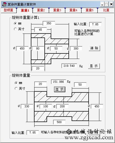 复杂件重量计算软件.jpg