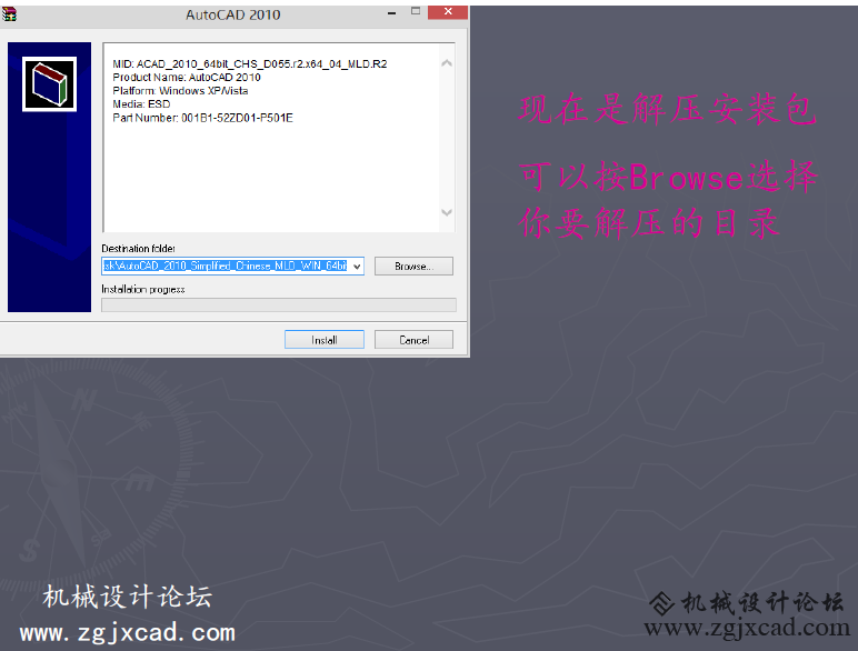 Auto CAD 2010安装教程/WIN8系统安装教程攻略（www.zgjxcad.com）