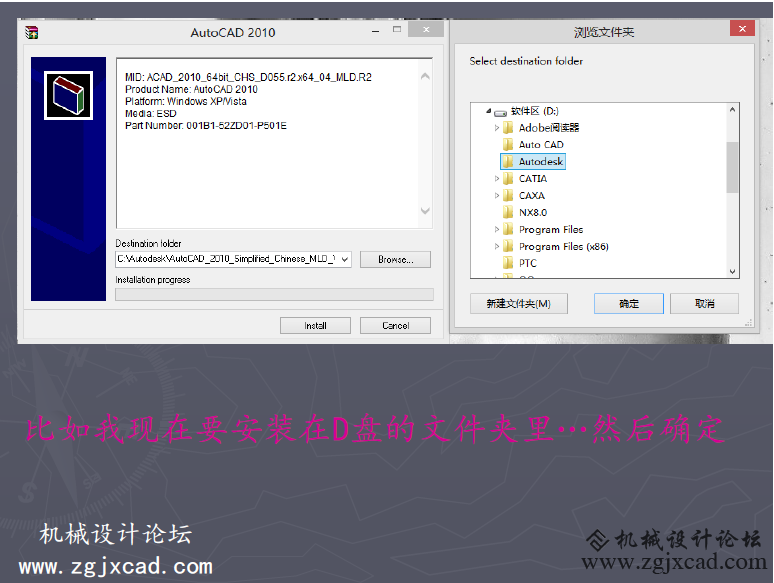 Auto CAD 2010安装教程/WIN8系统安装教程攻略（www.zgjxcad.com）