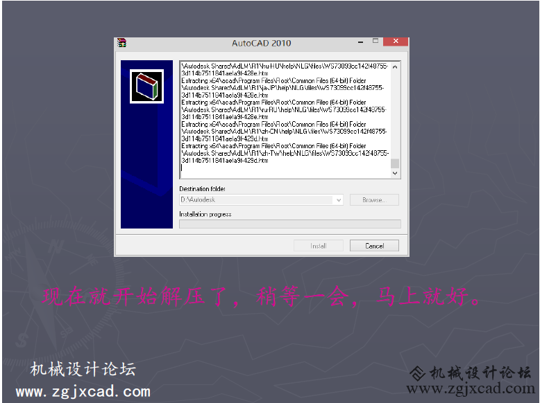 Auto CAD 2010安装教程/WIN8系统安装教程攻略（www.zgjxcad.com）