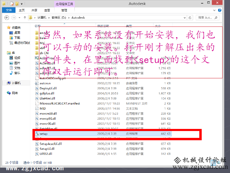 Auto CAD 2010安装教程/WIN8系统安装教程攻略（www.zgjxcad.com）