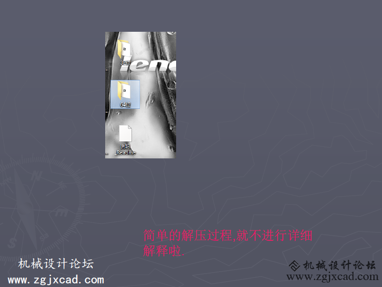 Auto CAD 2010安装教程/WIN8系统安装教程攻略（www.zgjxcad.com）