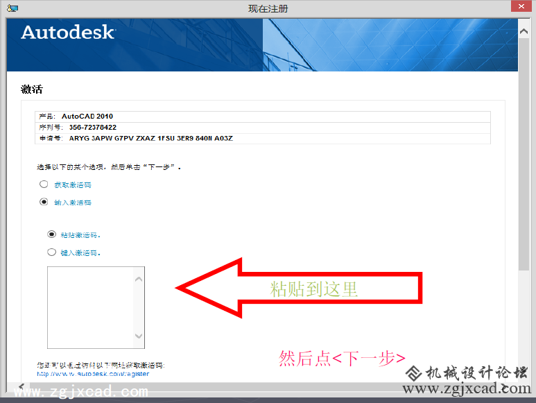 Auto CAD 2010安装教程/WIN8系统安装教程攻略（www.zgjxcad.com）