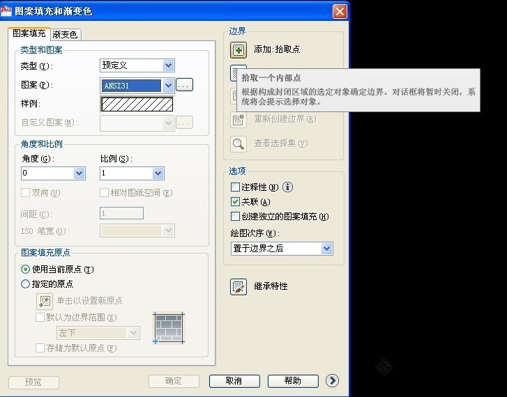cad填充图案制作