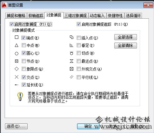 CAD捕捉不到多段线上的点