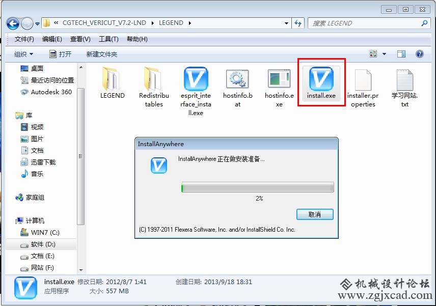 vericut 7.2破解版下载