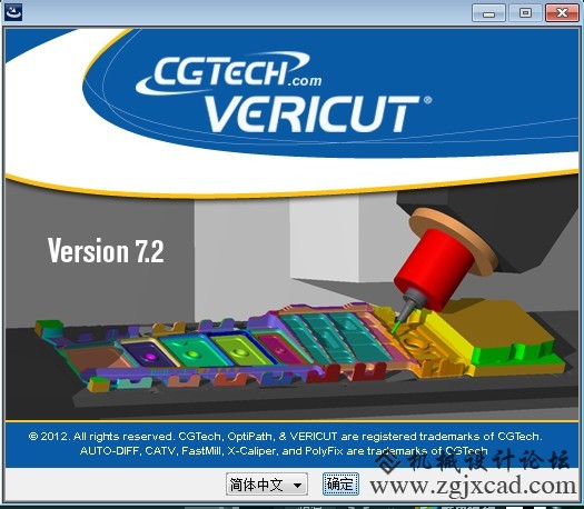 vericut 7.2破解版下载