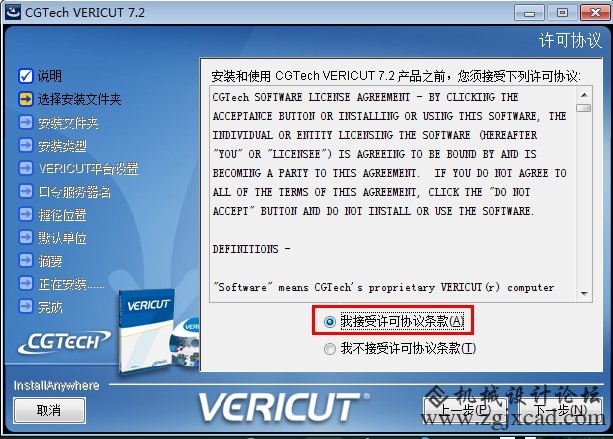 vericut 7.2破解版下载