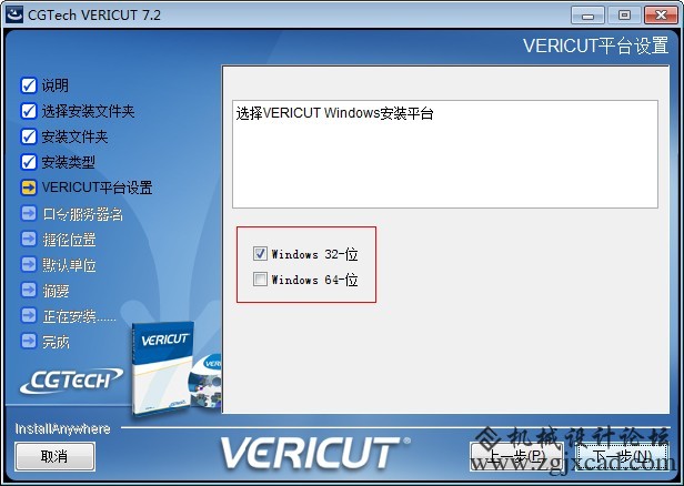 vericut 7.2破解版下载