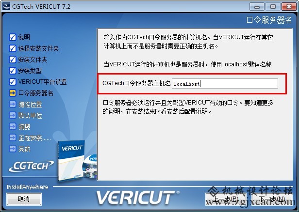 vericut 7.2破解版下载
