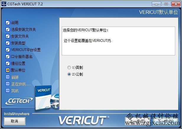 vericut 7.2破解版下载