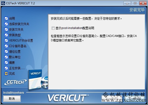 vericut 7.2破解版下载