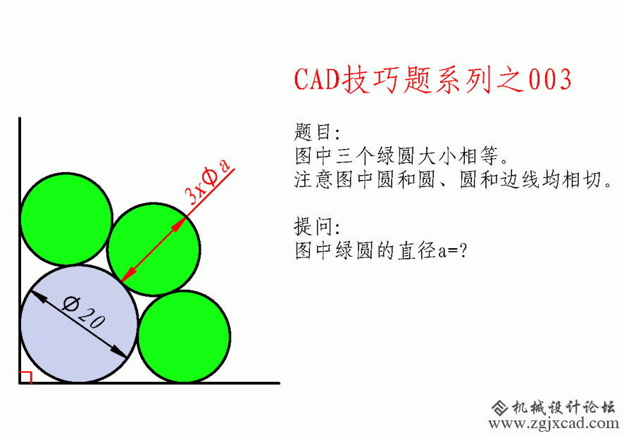 CAD技巧题003.gif