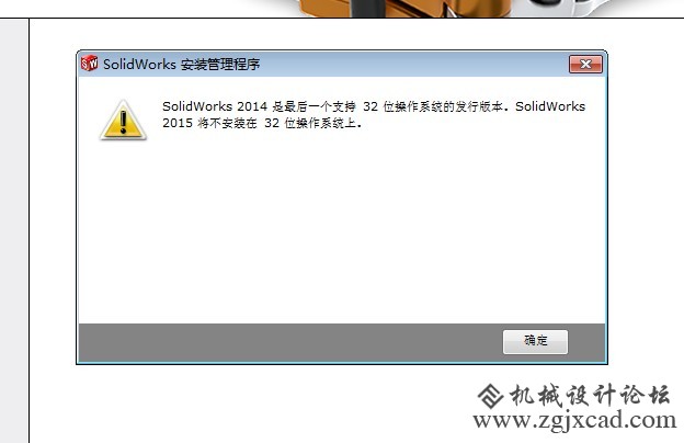 solidworks2014下载及安装方法