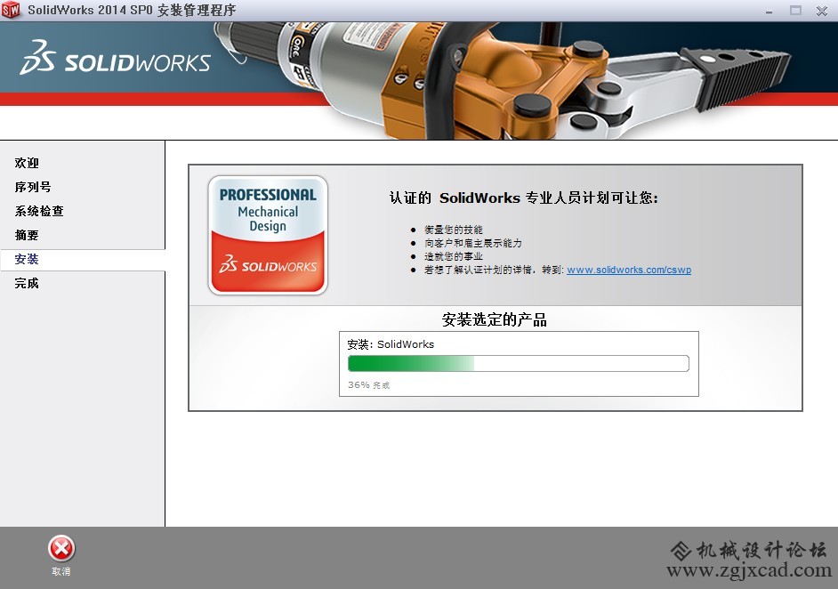 solidworks2014下载及安装方法