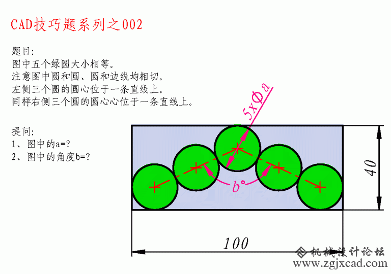 CAD技巧题002.gif