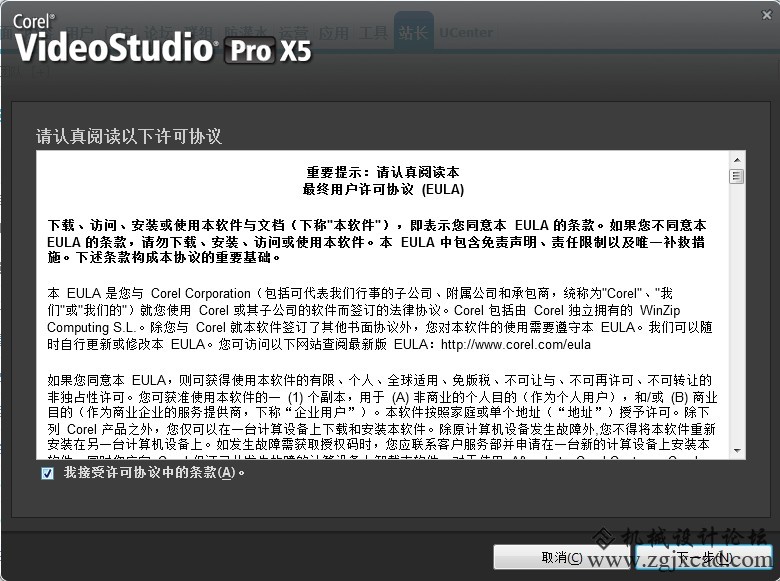 会声会影X5 破解版 下载