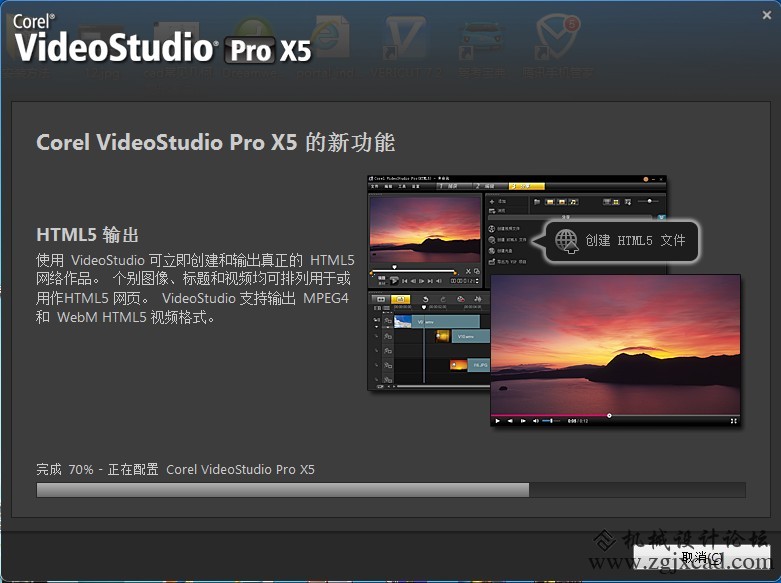 会声会影X5 破解版 下载