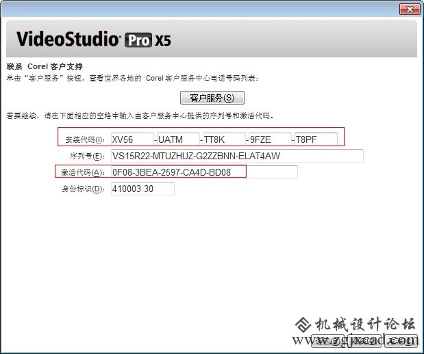 会声会影X5 破解版 下载