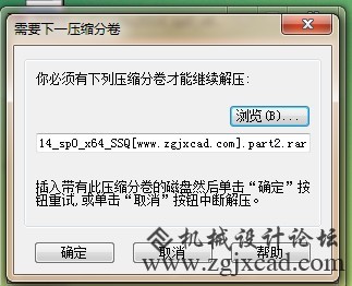 解压时的问题