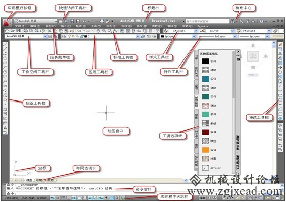 认识AutoCAD