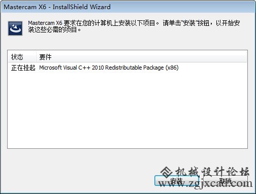 mastercamX6下载及安装方法