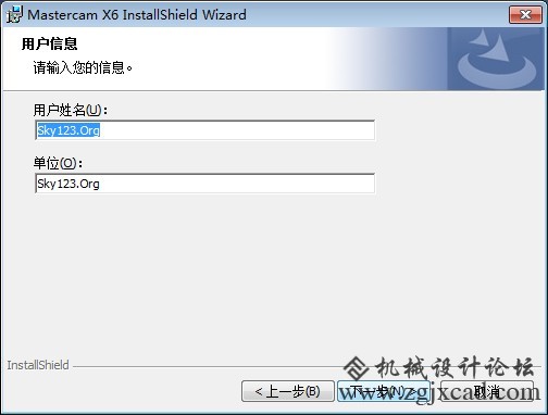 mastercamX6下载及安装方法