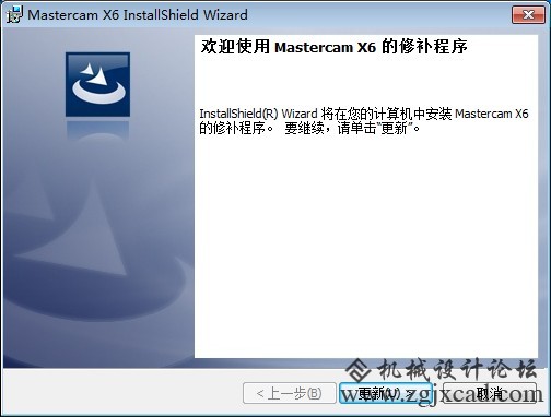 mastercamX6下载及安装方法