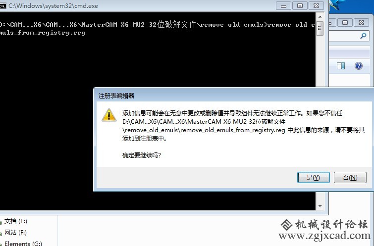 mastercamX6下载及安装方法