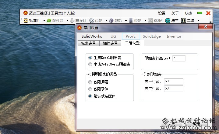 迈迪三维工具2.jpg