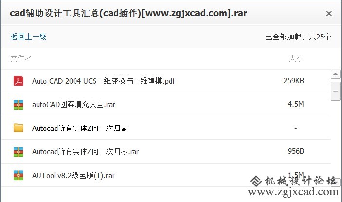 cad辅助设计工具汇总(cad插件).jpg