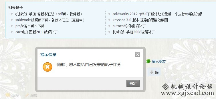 QQ截图20140225185426.jpg