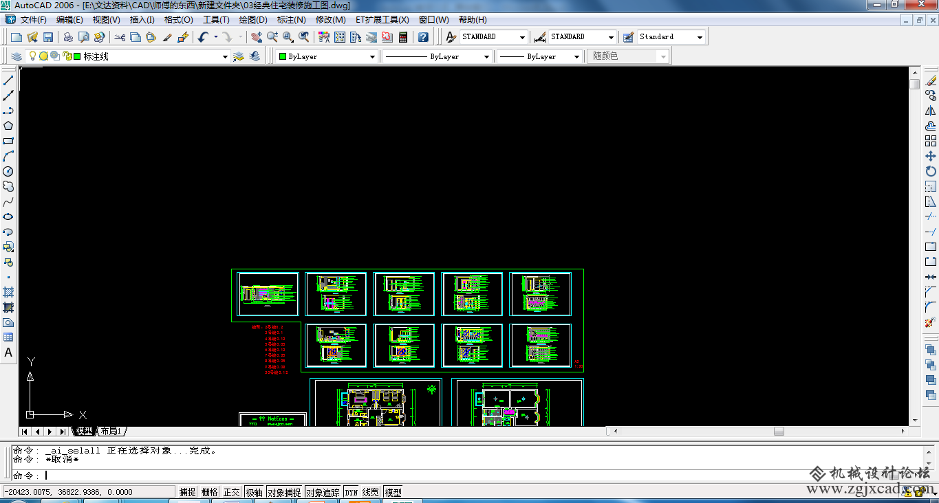 Auto cad 2006 主界面.png