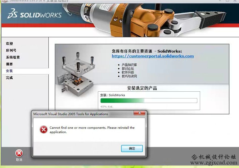 错误提示